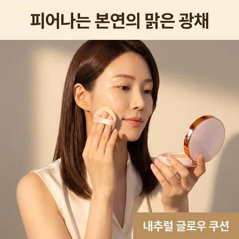 모델 사용 컷 · 누드 베이지 · 골든아워