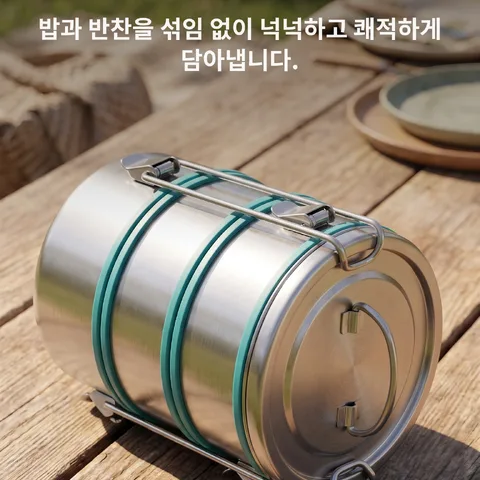 냄새 배임 없이 깔끔한 3단 찬합
