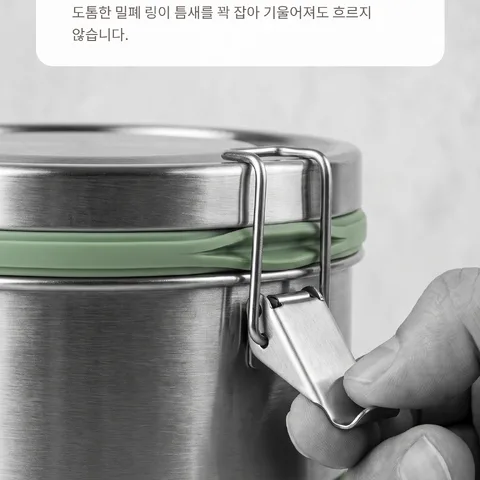 실리콘 패킹으로 국물 차단