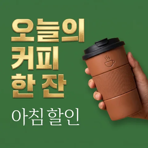 숫자 강조 · 내추럴 그린 · 럭셔리 포일