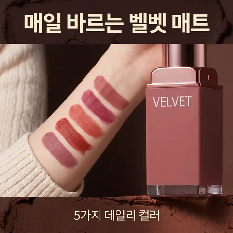 모델 발색 비교 · 테라코타 · 다크 럭셔리