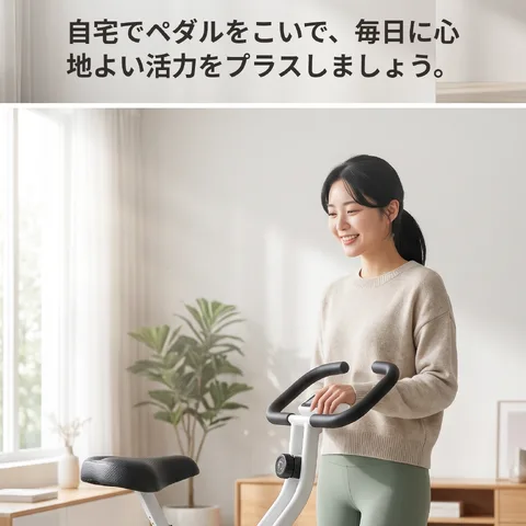 室内バイク3か月完走
