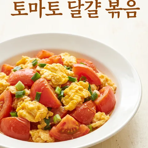 완성 접시 크게 · 레시피 파스텔 · 브라이트 레시피