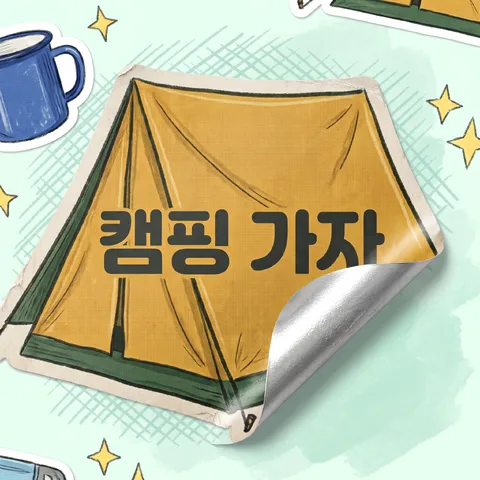반쯤 떨어진 스티커 모서리 · 스티커 민트 · 스티커 손그림