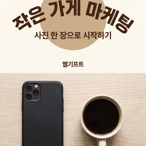 도형 뒤 제목 · 웜 캔버스 · 사진 표지