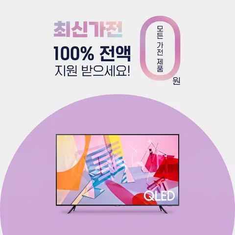 하단 반원