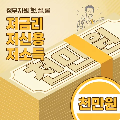 코너 오퍼 배지