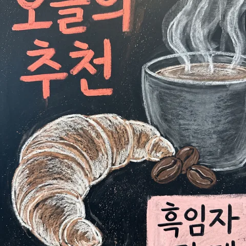 粉笔灰微距 · 黑板珊瑚 · 黑板粉笔马克笔