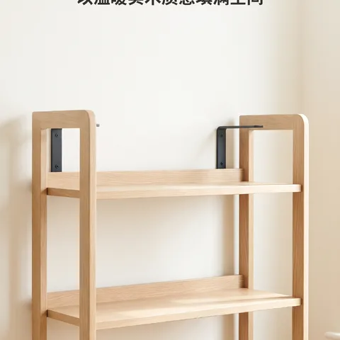 自然白橡木三层书架