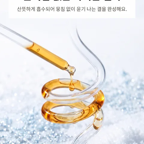 끈적임 없는 가벼운 밀착