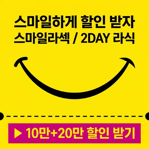쿠폰 절취선