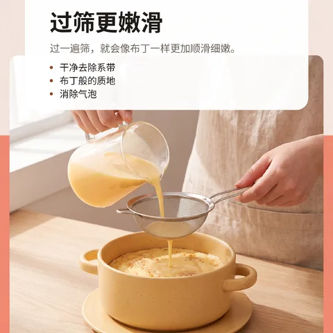 过筛更嫩滑