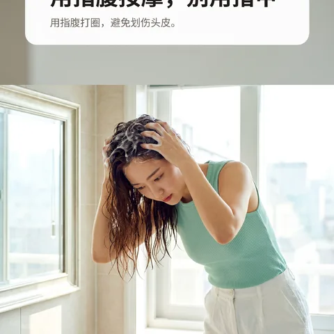 用指腹按摩，别用指甲