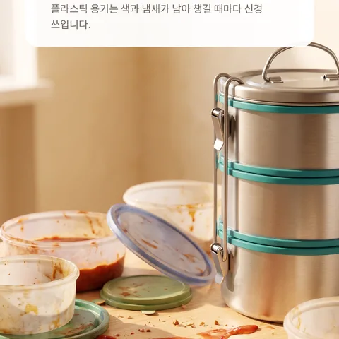 가방 속 국물 샐까 봐 불안할 때