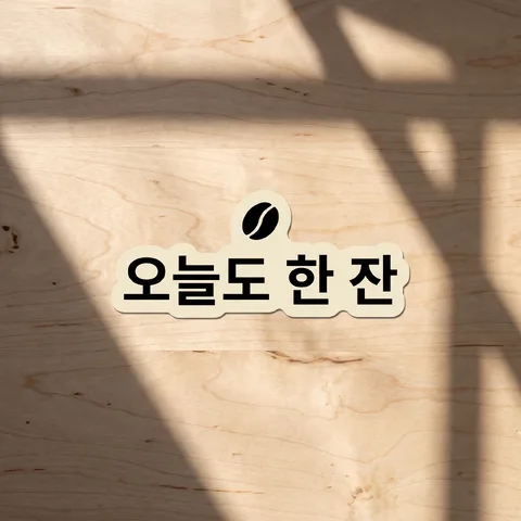 Applied sticker · Wood table · Hard shadow merch