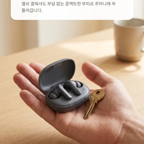 주머니에 쏙 들어가는 크기