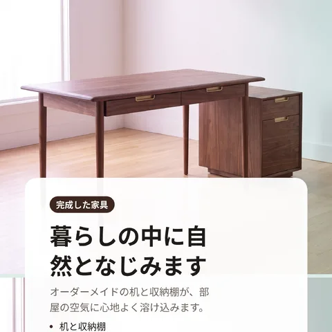 暮らしの中に自然となじみます