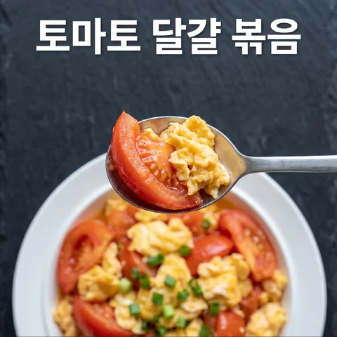 맛보는 숟가락 · 레시피 슬레이트 · 탑다운 레시피