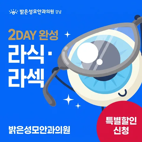 코너 오퍼 배지