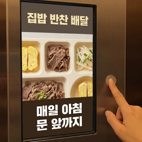 按键的手与广告 · 电梯暖光 · 电梯实拍样机