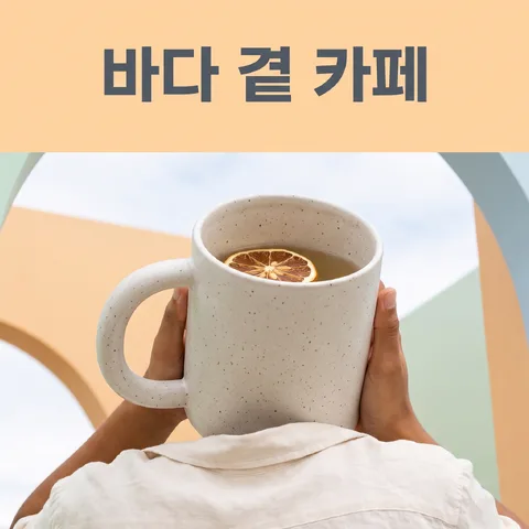 공간 분위기 모음 · 무드보드 파스텔 · 무드보드 볼드 그래픽