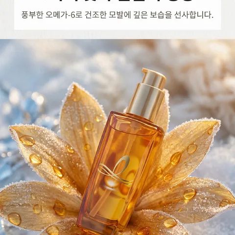 6가지 꽃 추출물의 영양