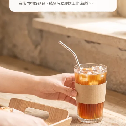 挑選喜歡的麵包就能領取