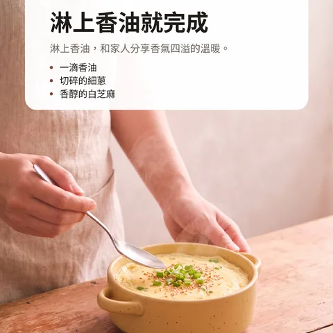 淋上香油就完成
