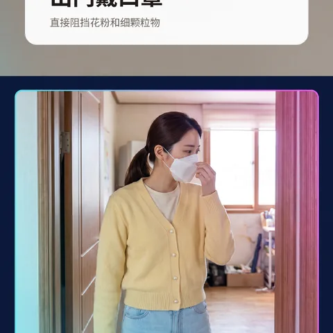 出门戴口罩