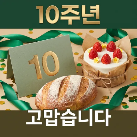 금박 숫자 카드 · 기념 그린 · 기념 파티