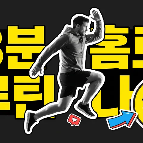 초대형 텍스트 · 옐로 · 볼드 팝