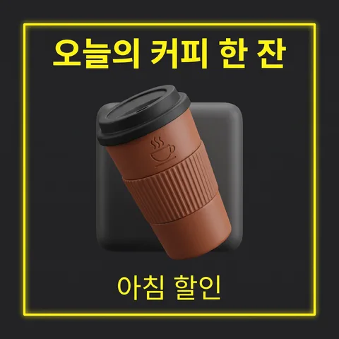 이너 프레임 · 듀오톤 · 3D 렌더