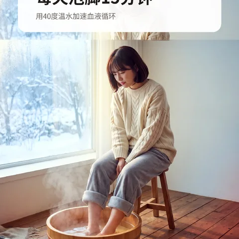 每天泡脚15分钟