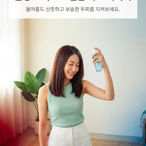 쿨링 토닉으로 열감 바로 식히기