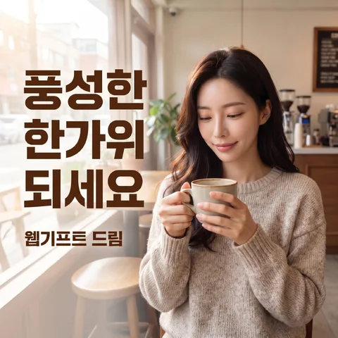 연도 대형