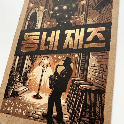 날짜 · 크래프트 브라운 · 포일 스탬프