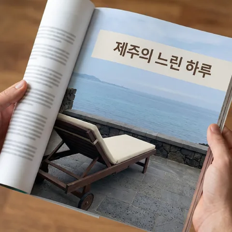 손에 든 잡지 · 지면 우드 · 지면 제안서용