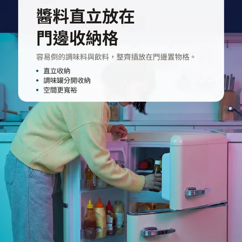 醬料直立放在門邊收納格