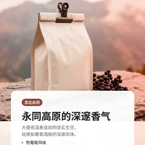永同高原的深邃香气