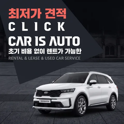 모서리 삼각