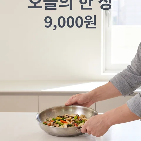 서빙 손
