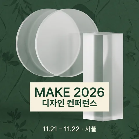 사각 박스 타이틀 · 포레스트 KV · 사진 디밍