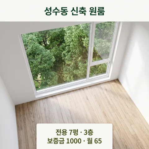 綠意窗景
