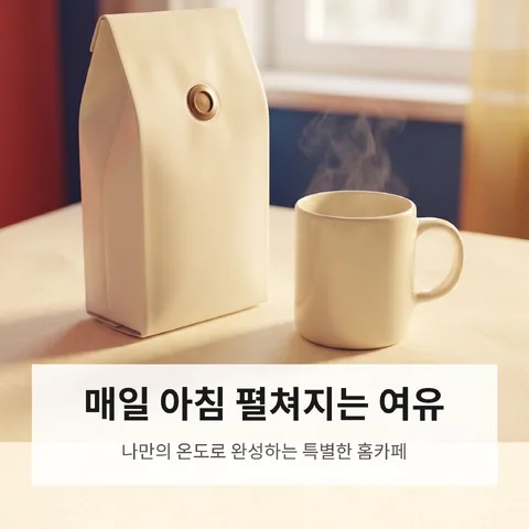 매일 아침 펼쳐지는 여유