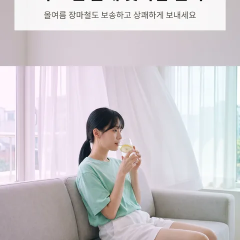 비 그친 틈새 맞바람 환기