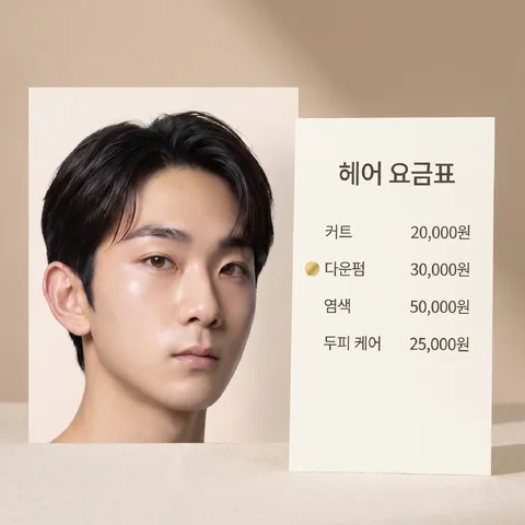 추천 표시 한 줄