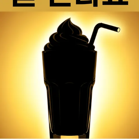 Backlit silhouette · Teaser gold light · Teaser graphic