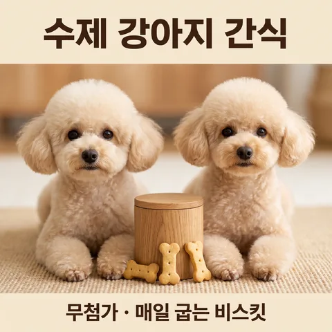 並排兩隻 · 寵物奶油色 · 寵物柔焦