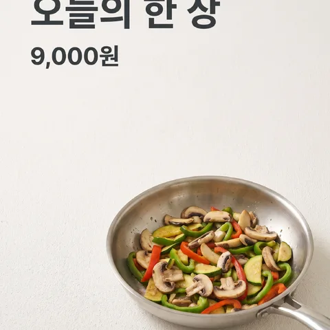 전체 메뉴판