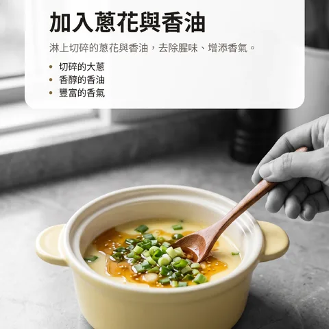 加入蔥花與香油